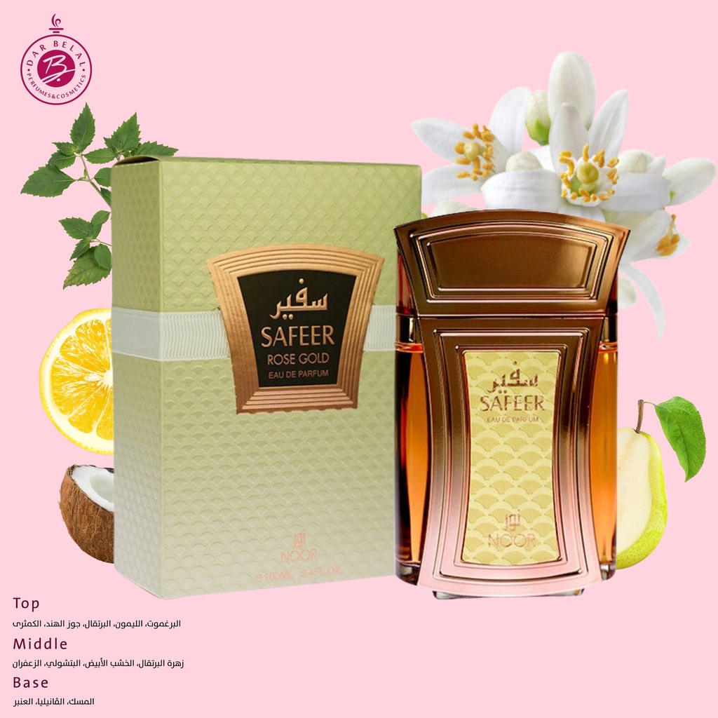 سفير روز جولد عطر  100 مل - سفير كولكشن من نور