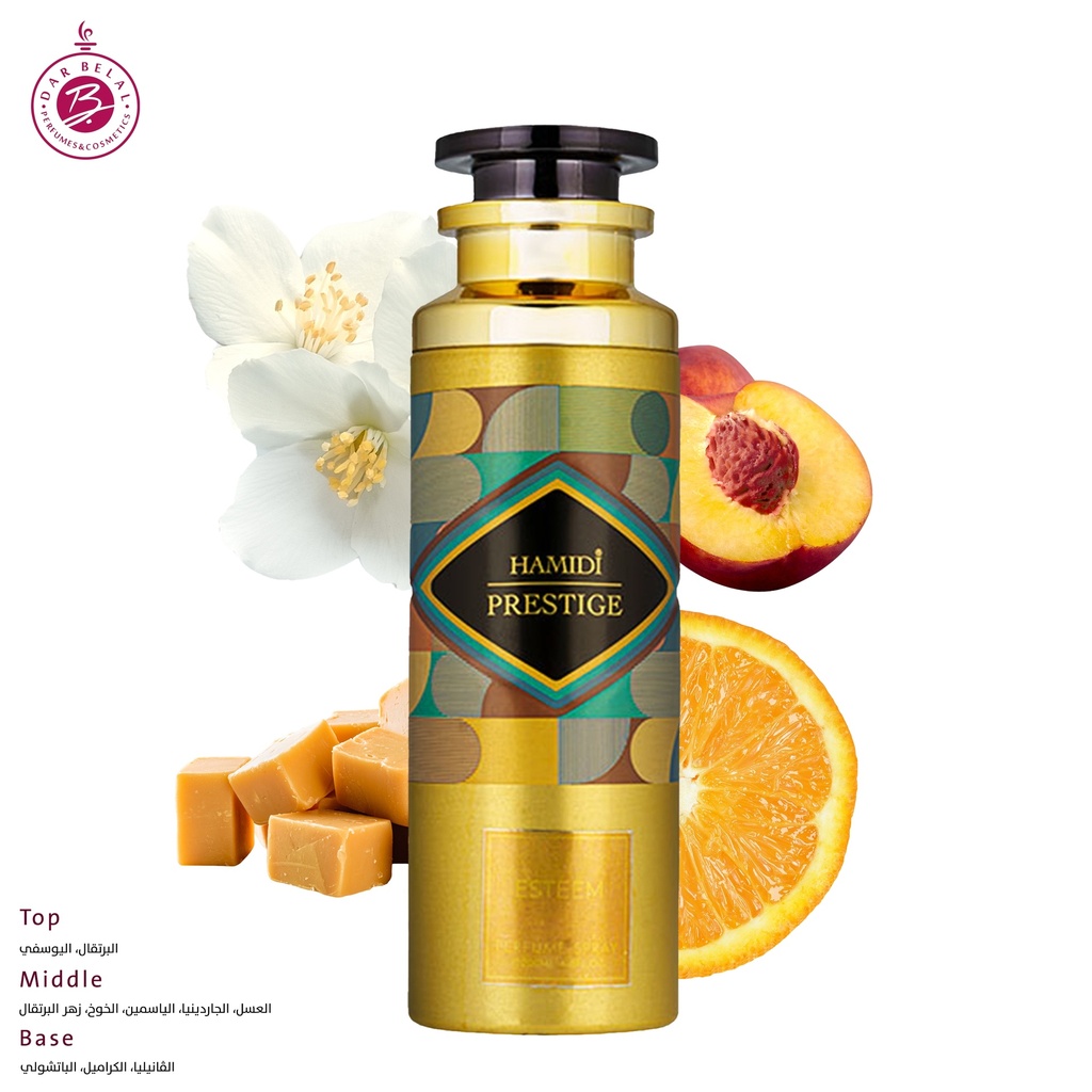ستيم مزيل عرق اسبراي معطر للجسم بدون كحول  200 مل - برستيج كولكشن من حامدي
