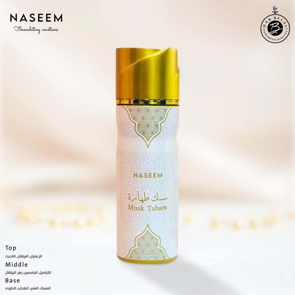 مسك طهارة اسبراي معطر للجسم و الشعر بدون كحول  200 مل -  من نسيم