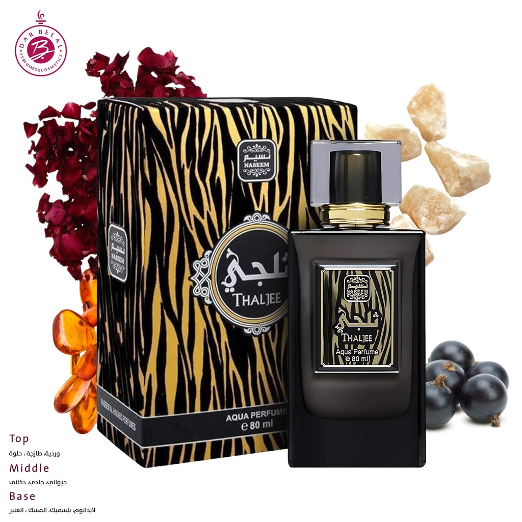 ثلجي عطر بدون كحول  80 مل - كلرز كولكشن من نسيم