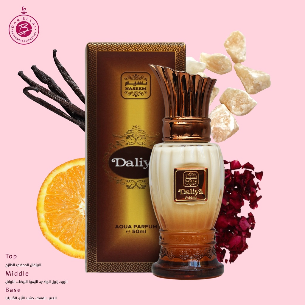 دالية عطر بدون كحول  50 مل - خلطة كولكشن من نسيم