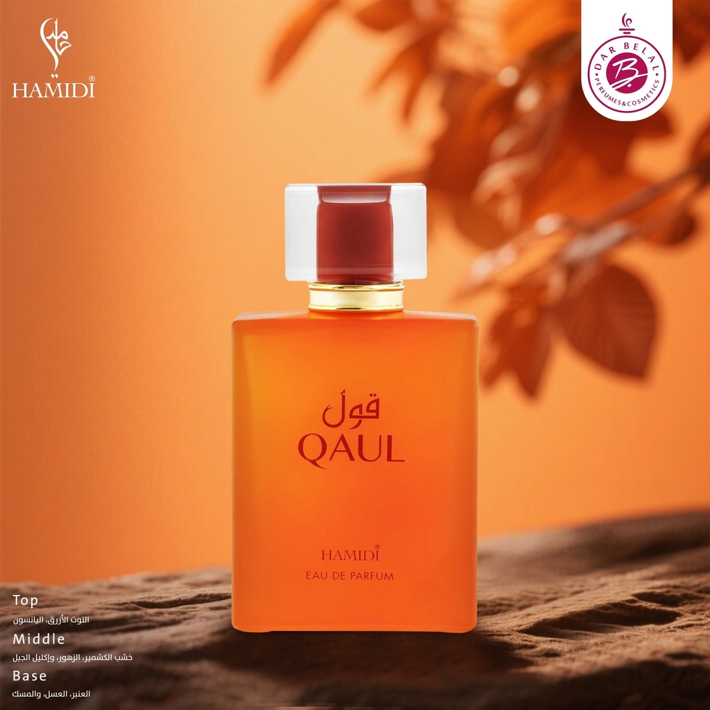 قول عطر بدون كحول  100 مل - اوكتيتس كولكشن سبيشيال من حامدي