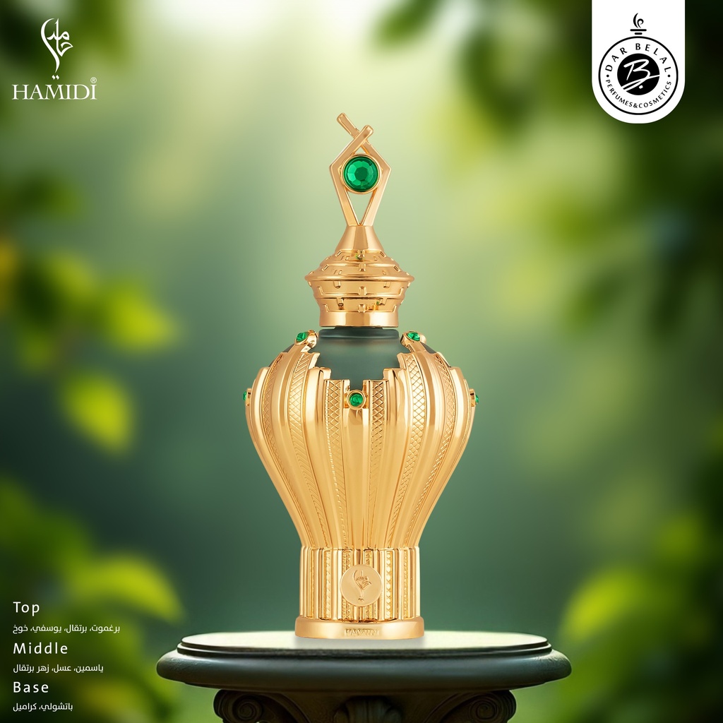 غاية عطر زيتي ستيك  20 مل -  من حامدي