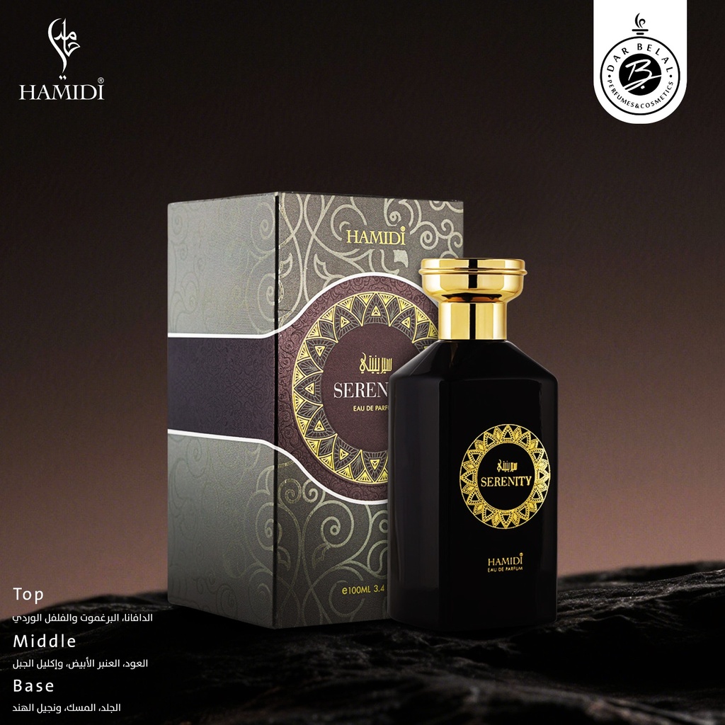 سيرينتي عطر بدون كحول  100 مل - اوكتيتس كولكشن من حامدي