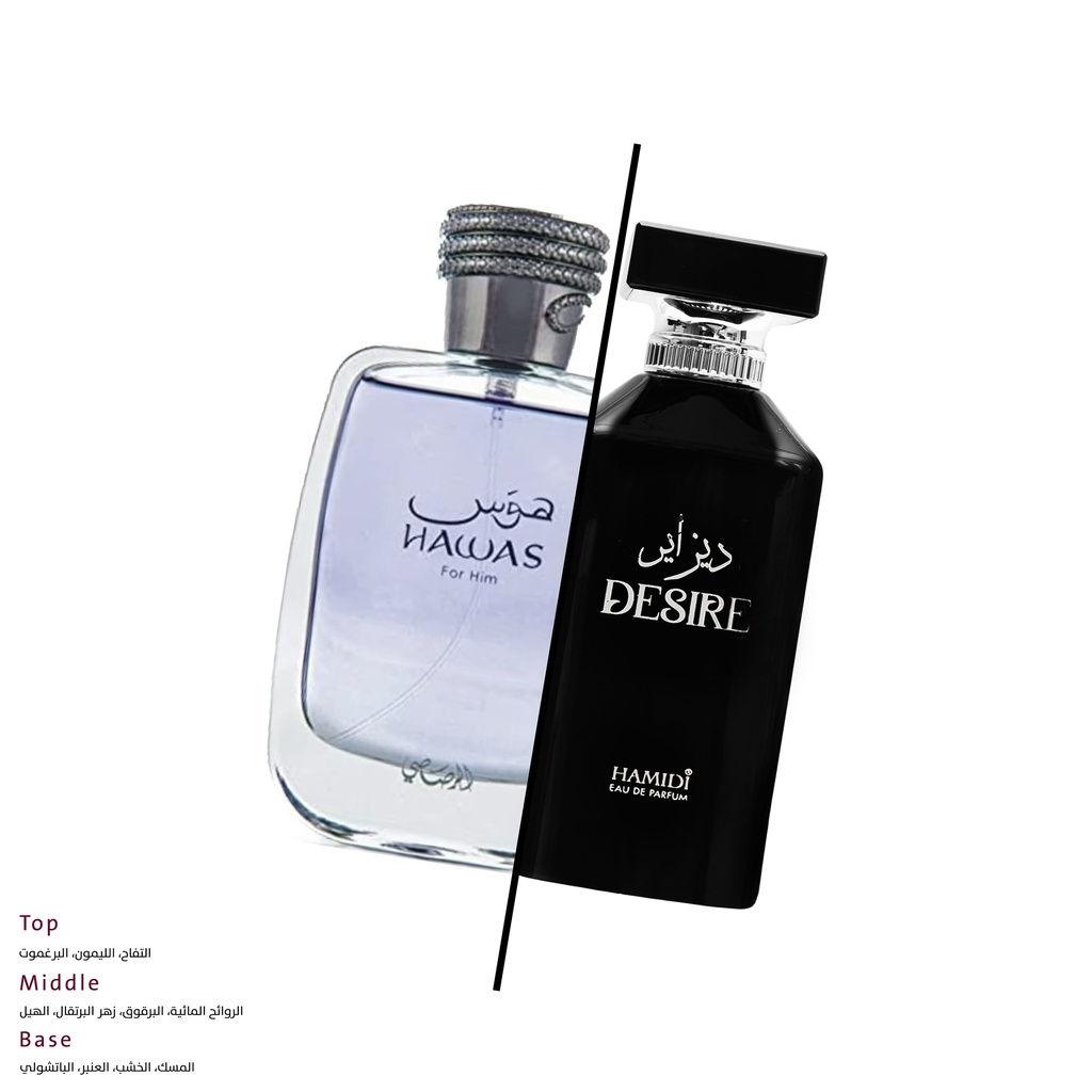 ديزاير عطر بدون كحول  100 مل - اوكتيتس سبيشيال كولكشن من حامدي