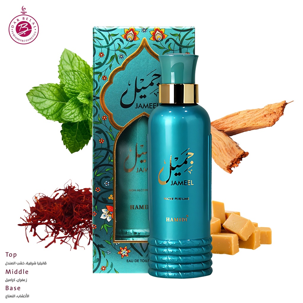 جميل عطر بدون كحول  100 مل - كلرز كولكشن من حامدي