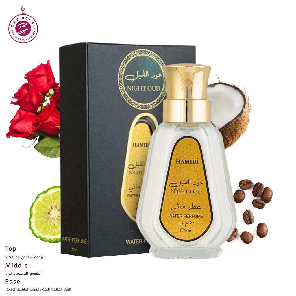 عود الليل عطر بدون كحول  50 مل - ستاندرد كولكشن من حامدي
