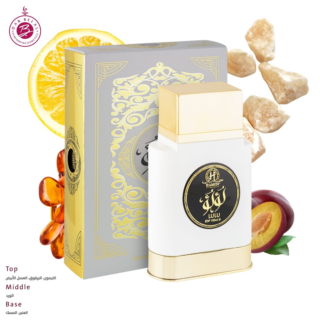 لؤلؤ عطر بدون كحول  100 مل - سبيشيال باكيدج كولكشن من حامدي
