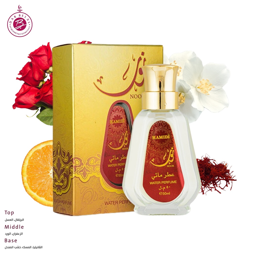 نور عطر بدون كحول  50 مل - ستاندرد كولكشن من حامدي
