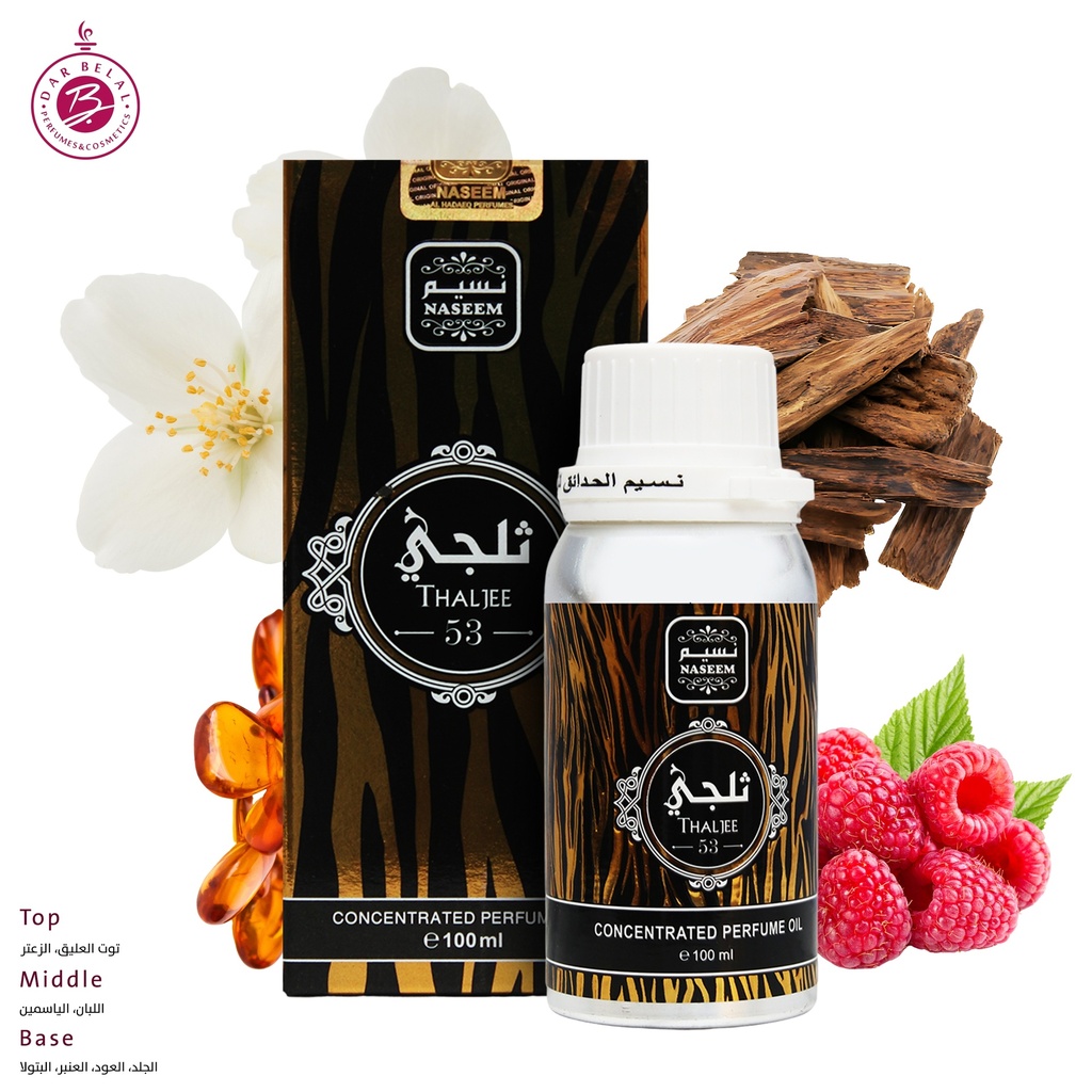 ثلجي عطر زيتي عبوة المنيوم  100 مل -  من نسيم
