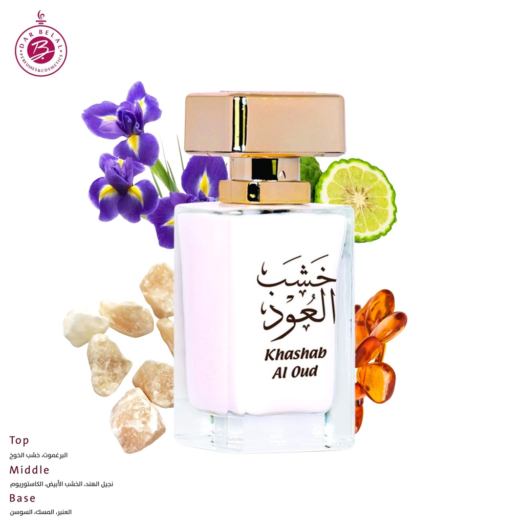 خشب العود عطر بدون كحول  50 مل - ديلوكس كولكشن من حامدي