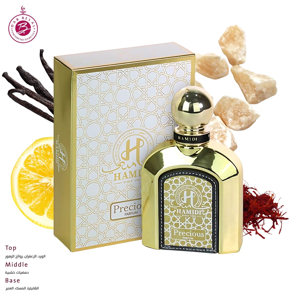 بريشيوس عطر بدون كحول  100 مل - ميتاليك بوتل كولكشن من حامدي