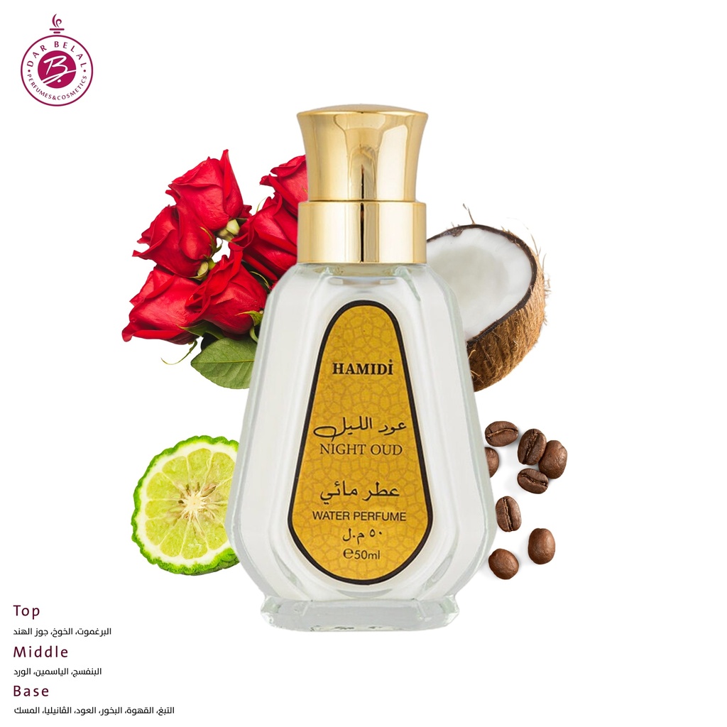 عود الليل عطر بدون كحول  50 مل - ستاندرد كولكشن من حامدي