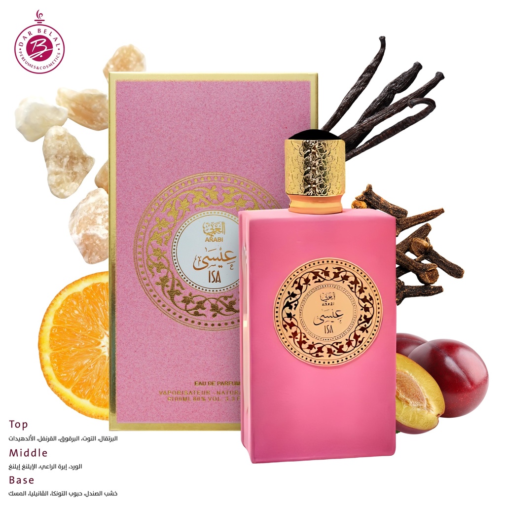 عيسى  عطر  100 مل - رويال كولكشن من العربي