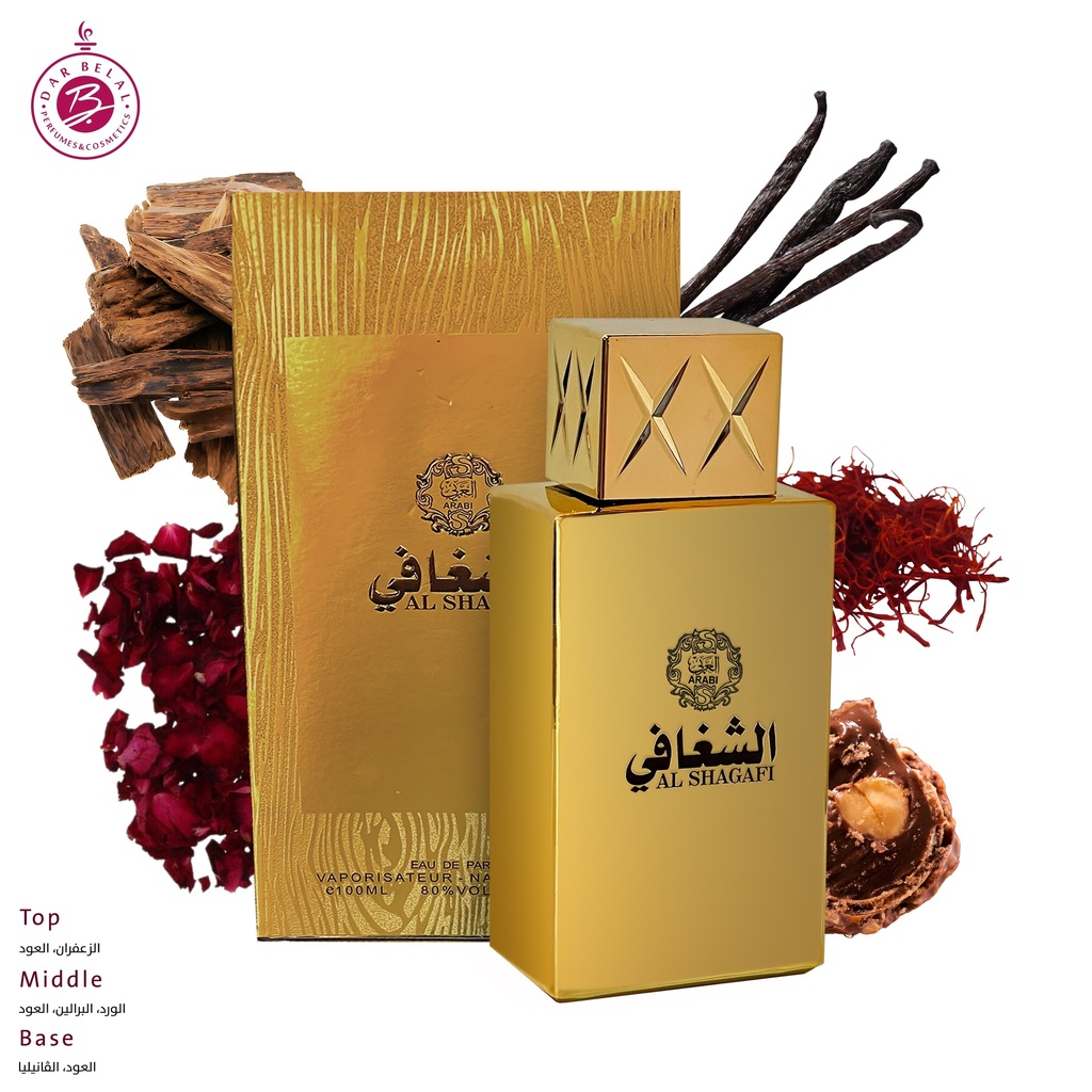 الشغافي  عطر  100 مل -  من العربي
