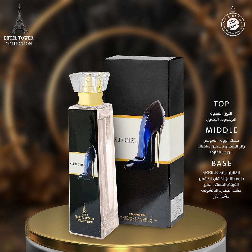 جولد جيرل عطر  100 مل - برج ايفل بوتل كولكشن من ايفل تاور