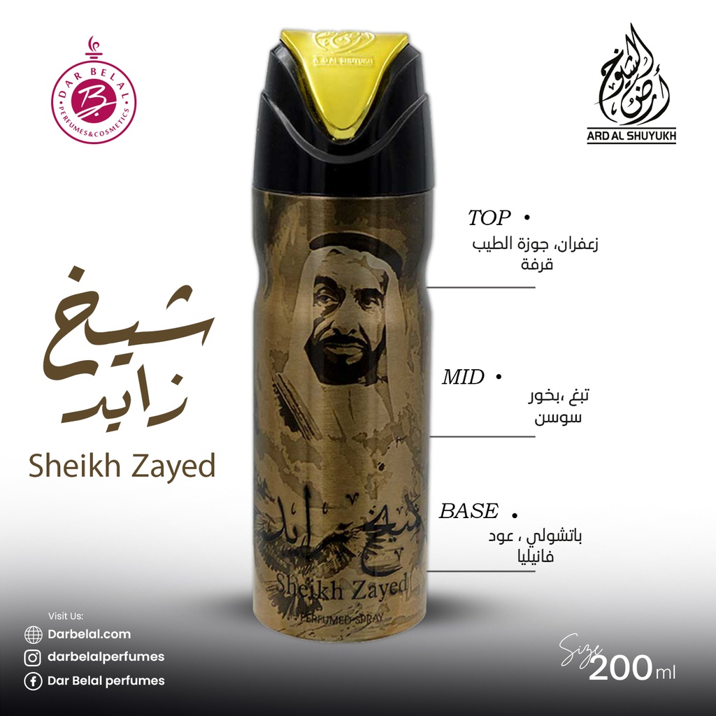 Sheikh Zayed Deodorant Perfume Body Spray  200 ML -  By Ard Al Shuyukh