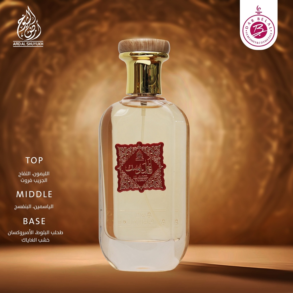 Al Jamil Yusuf Perfume  100 ML - Youssef Collection By Ard Al Shuyukh