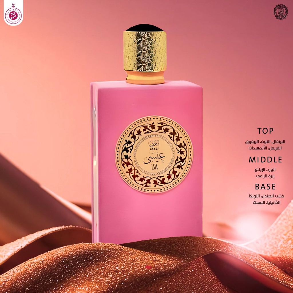 Isa Perfume  100 ML - Royal Collection By Arabi