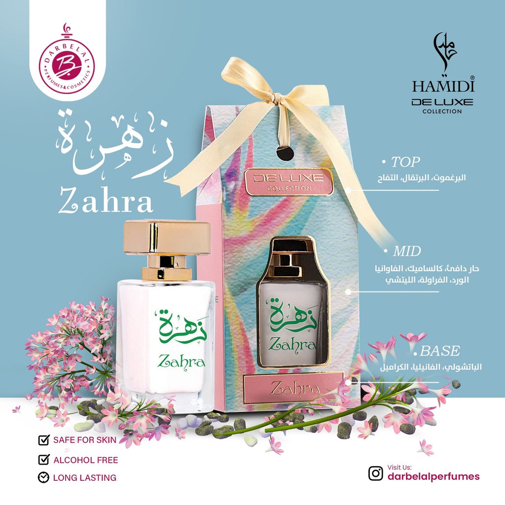 Zahra Non Alcoholic Perfume  50 ML - Deluxe Collection By Hamidi