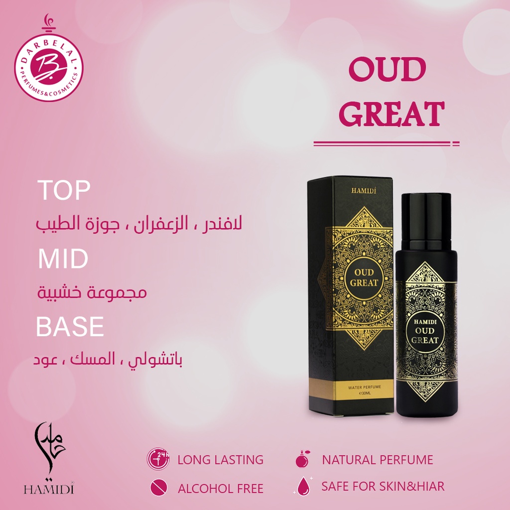 Oud Great Non Alcoholic Perfume  30 ML - Oud Collection By Hamidi