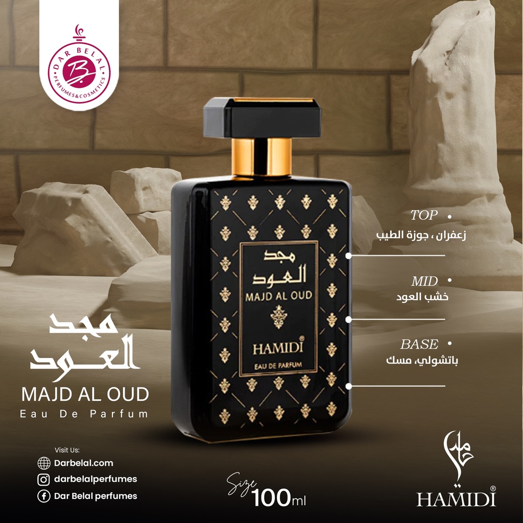 Majd Al Oud Non Alcoholic Perfume  100 ML - Octets Collection By Hamidi