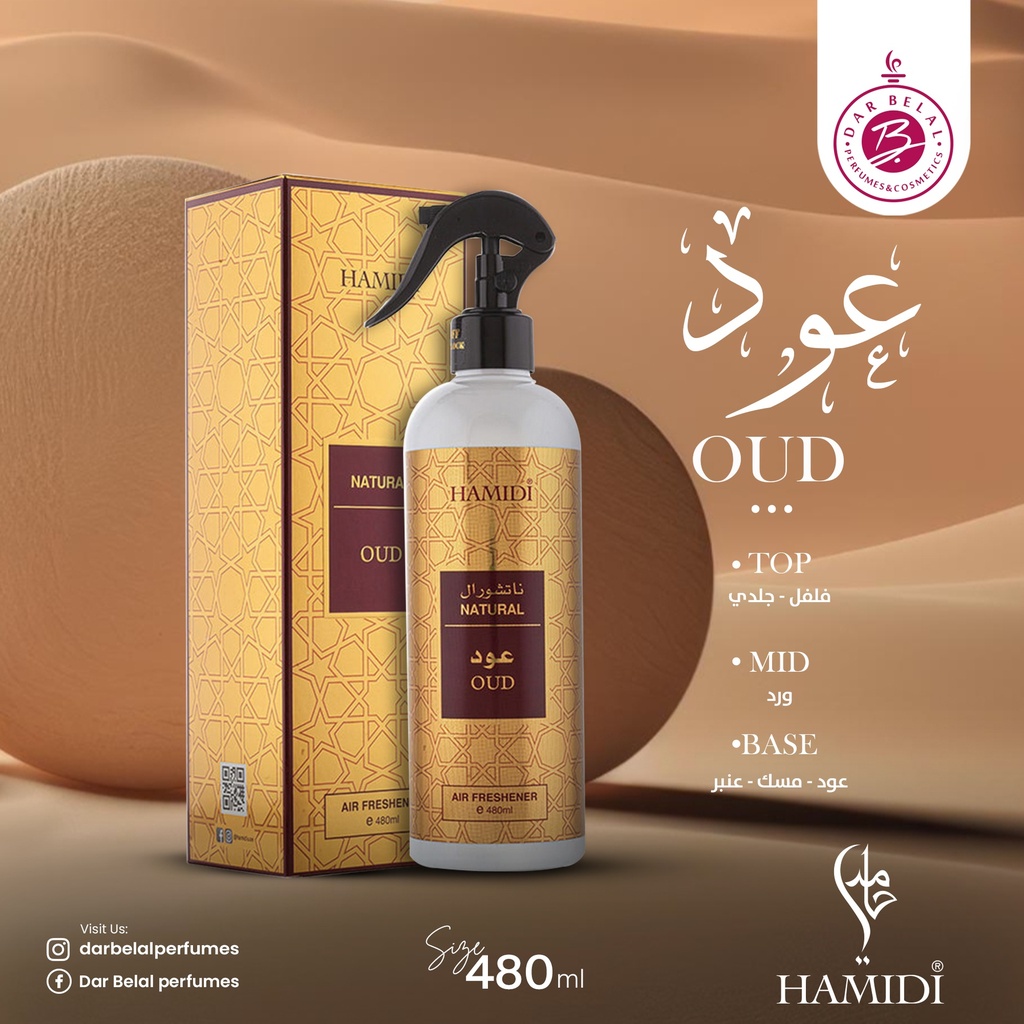 Oud Non Alcoholic Home Freshener  480 ML - Natural Collection By Hamidi