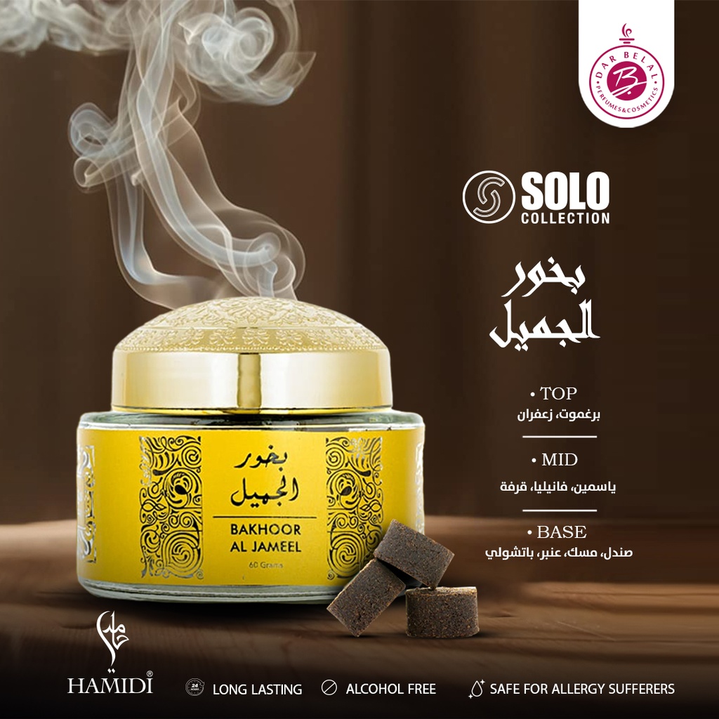 Al Jameel Non Alcoholic Bakhoor Tablets  60 GM - Solo Collection By Hamidi