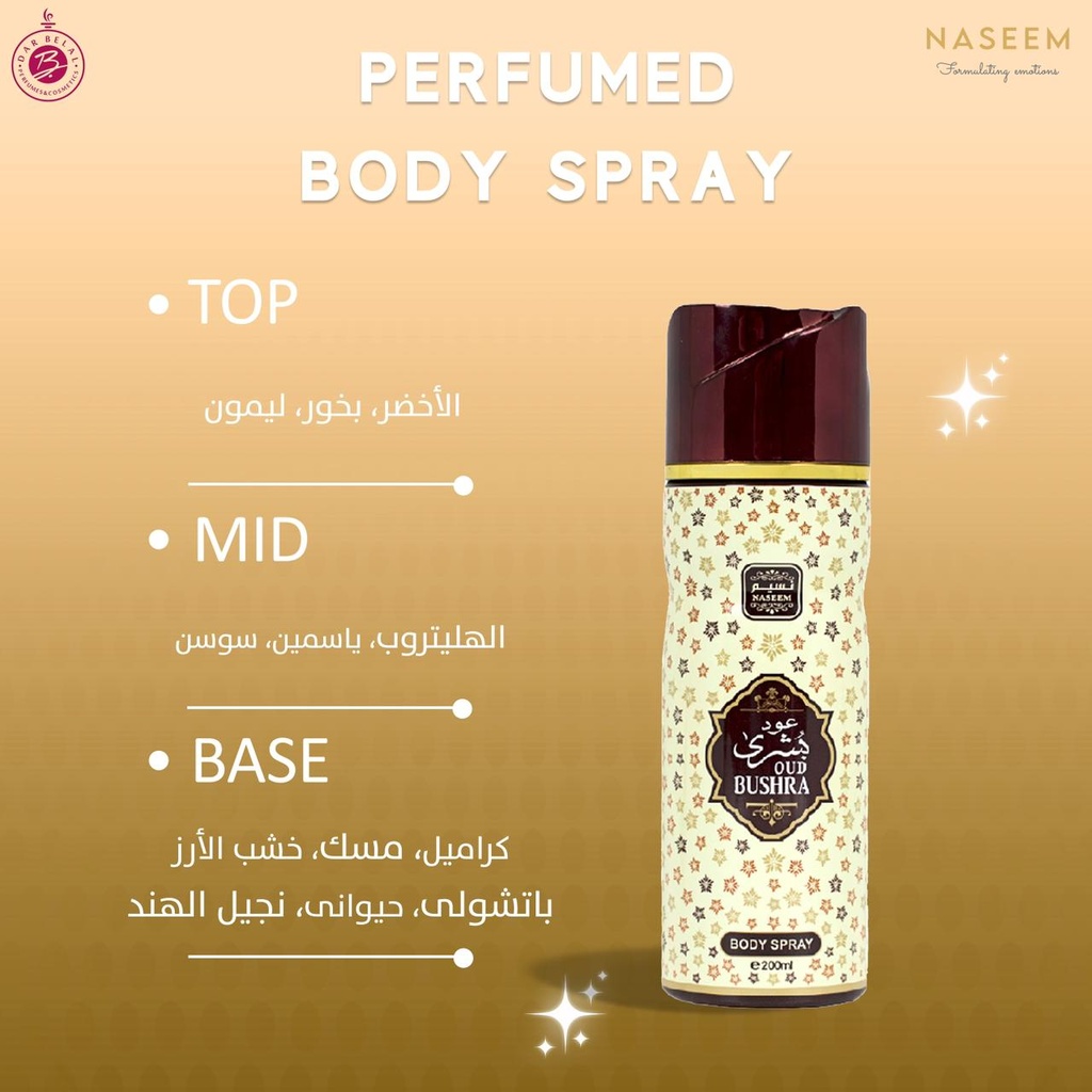 Oud Bushra Non Alcoholic Perfume Body & Hair Spray  200 ML -  By Naseem