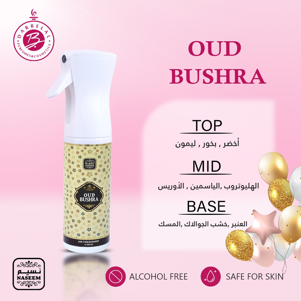 Oud Bushra Non Alcoholic Home Freshener  300 ML - Mechanism Collection By Naseem