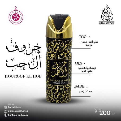 Houroof El Hob Deodorant Perfume Body Spray  200 ML -  By Ard Al Shuyukh