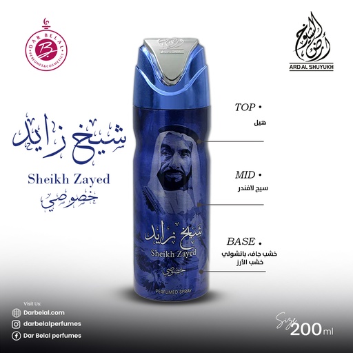 Sheikh Zayed Malaki Deodorant Perfume Body Spray  200 ML -  By Ard Al Shuyukh