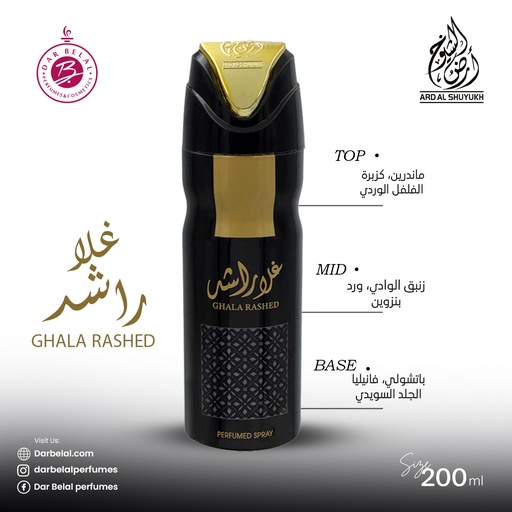 Ghala Rashed Deodorant Perfume Body Spray  200 ML -  By Ard Al Shuyukh