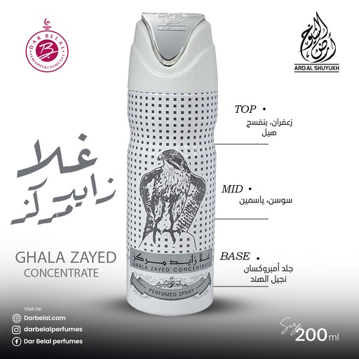 Ghala Zayed Concentrate Deodorant Perfume Body Spray  200 ML -  By Ard Al Shuyukh