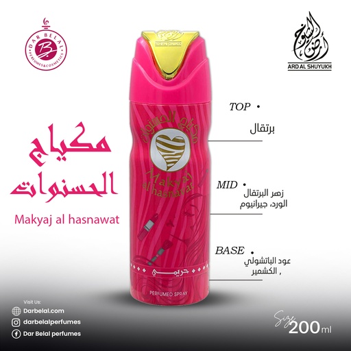 Makyaj Al Hasnawat Deodorant Perfume Body Spray  200 ML -  By Ard Al Shuyukh