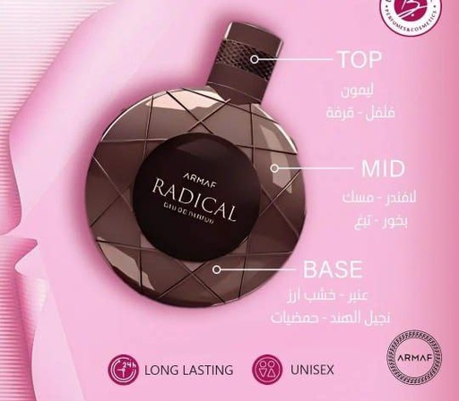 Radical Brown Perfume  100 ML -  By Armaf