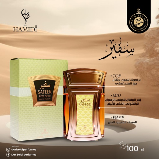 Safeer Rose Gold Perfume  100 ML - Safeer Collection By Noor