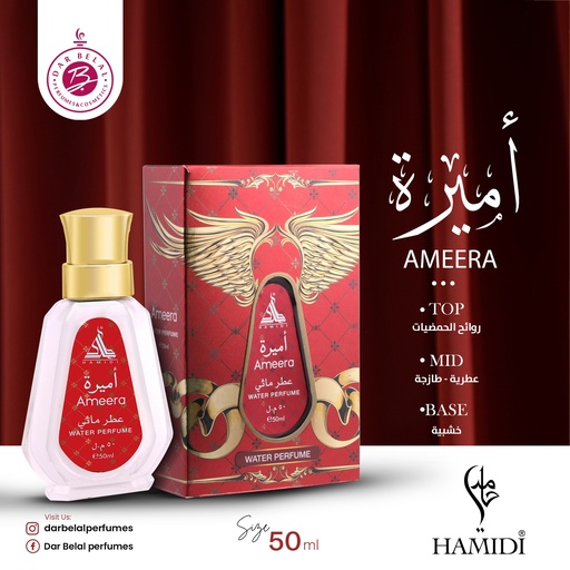 Ameera Non Alcoholic Perfume  50 ML -  By Hamidi