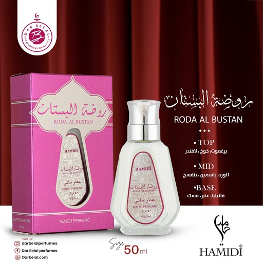 Rawadat Al Bustan Non Alcoholic Perfume  50 ML -  By Hamidi