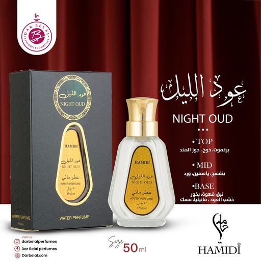 Night Oud Non Alcoholic Perfume  50 ML -  By Hamidi