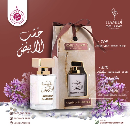 Khashab Al Abiyad Non Alcoholic Perfume  50 ML - Deluxe Collection By Hamidi