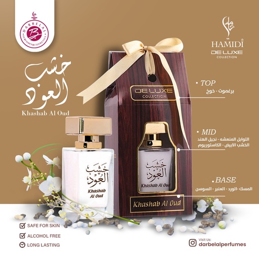 Kashab Al Oud Non Alcoholic Perfume  50 ML - Deluxe Collection By Hamidi