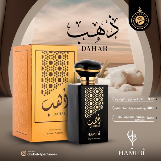 Dahab Non Alcoholic Perfume  100 ML - Octets Collection By Hamidi