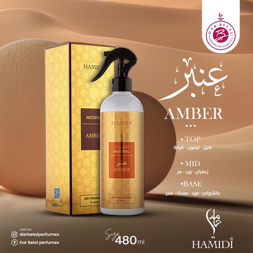 Amber Non Alcoholic Home Freshener  480 ML - Natural Collection By Hamidi