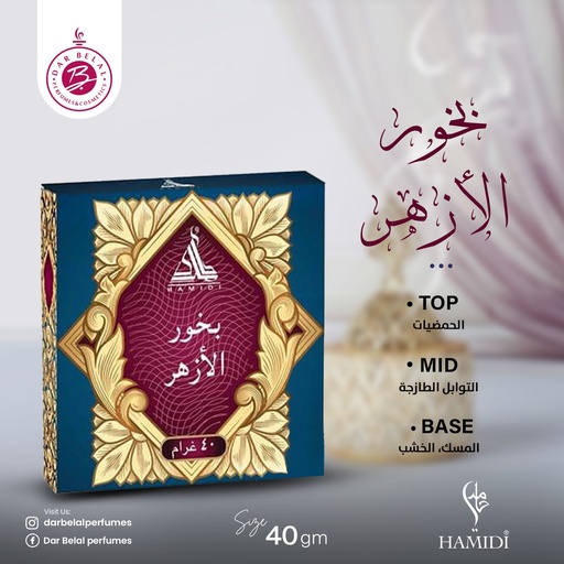 Al Azhar Non Alcoholic Bakhoor Bar  40 GM - Chocolate Collection By Hamidi