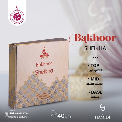 Sheikha Non Alcoholic Bakhoor Bar  40 GM - Chocolate Collection By Hamidi