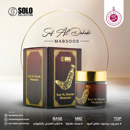 Saif Al Dahabi Non Alcoholic Bakhoor Mabsoos  50GM - Solo Collection By Hamidi