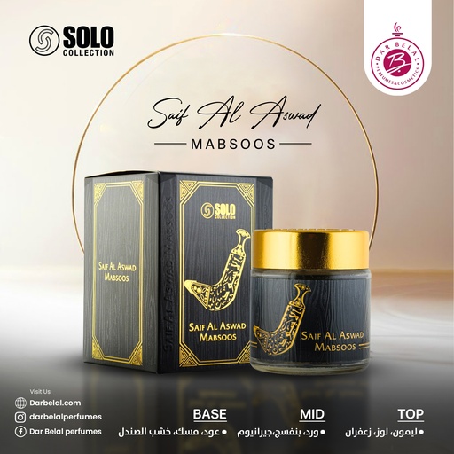 Saif Al Aswad Non Alcoholic Bakhoor Mabsoos  50 GM - Solo Collection By Hamidi