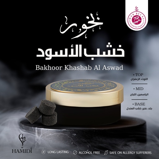 Kashab Al Aswad Non Alcoholic Bakhoor Tablets  55 GM - Deluxe Collection By Hamidi