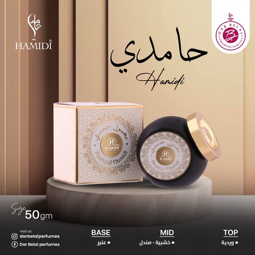 Hamidi Non Alcoholic Bakhoor Muattar  50 GM -  By Hamidi